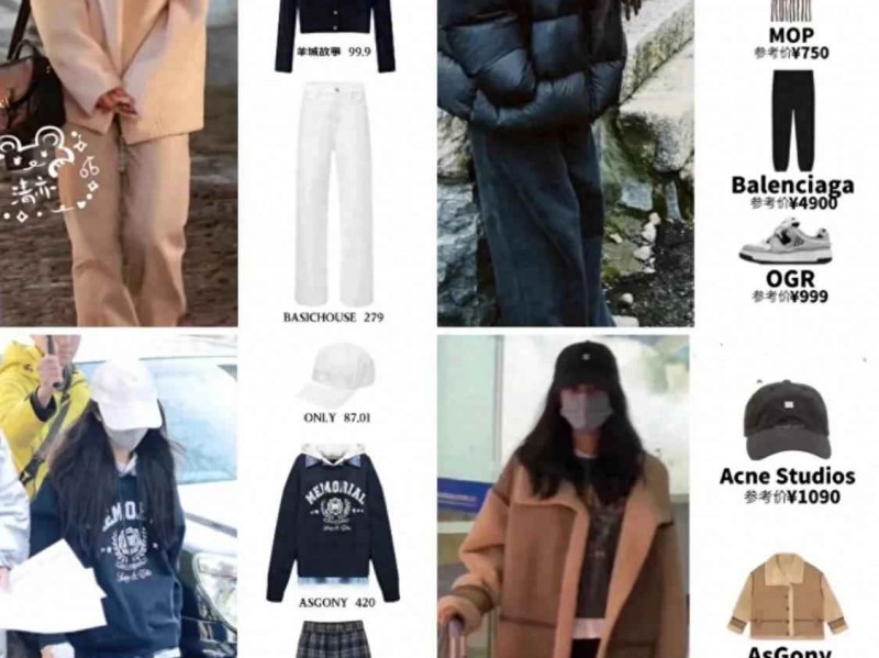 2023年秋季女大学生穿衣搭配指南：赵今麦私服穿搭范本，休闲舒适又时髦！