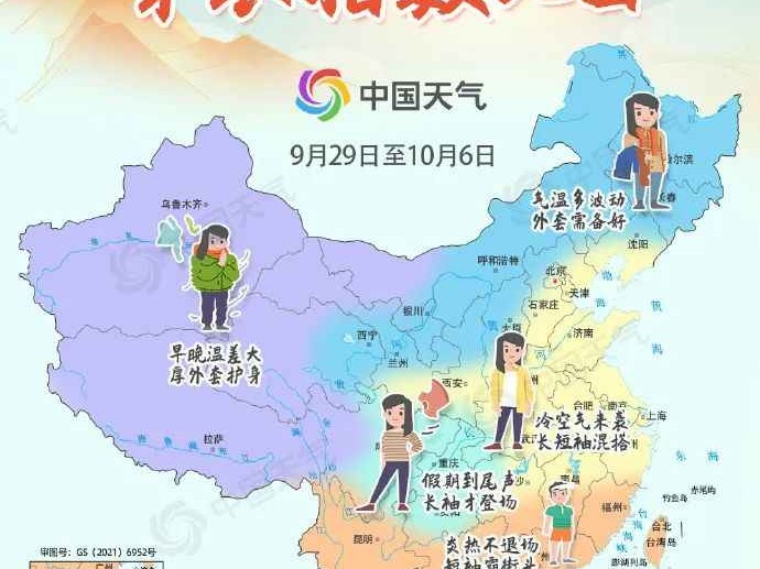 白城9月出游穿搭指南：假期天气指数与全省天气预报