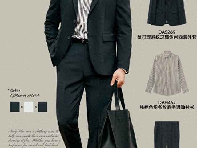 男性潮流穿衣搭配：男士西装颜色穿搭五套造型高级感秘籍