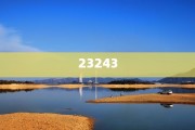测名字算命 免费测名字算命 免费三个字