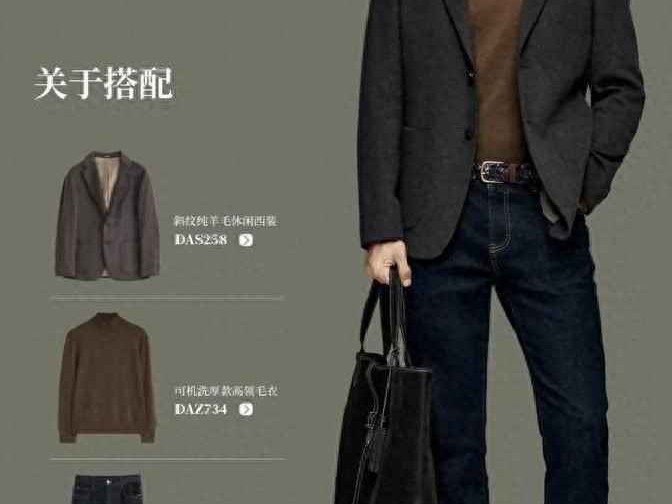 30-45岁精英男士通勤穿搭秘籍：3套造型轻松提升职场魅力