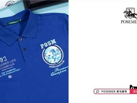 探秘Posemer 一个让你用上就爱不释手的实力派品牌