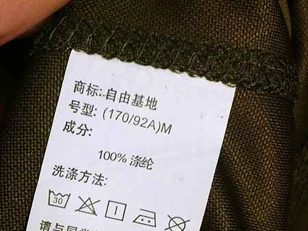 吊牌价是啥？购物时你必须知道的价格猫腻