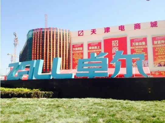 探秘白沟批发市场群中国箱包之都的财富密码