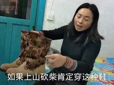 东北老铁教你冬天咋穿衣 保暖又得劲