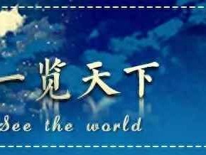 郑州明日大风降温预警：穿衣搭配指南与安全提示