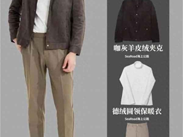 160-180cm男生秋冬季简约穿搭秘籍：八套高级感搭配全攻略