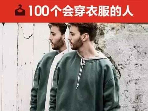 矮瘦子穿搭秘籍：轻松穿出型男范儿