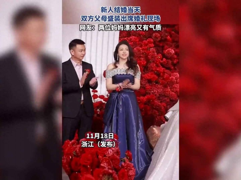 婚礼父母穿衣搭配指南：双方父母如何穿搭提升婚礼气质