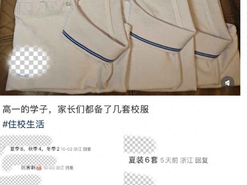 高中生穿衣搭配图片男