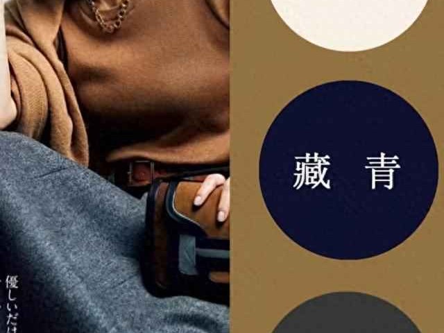 穿衣色彩搭配指南：别再乱买衣服了！学会这5组神仙配色，基础款也能天天穿出新感觉