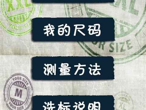 XXL到底啥意思？从服装标签到网络热词的全面解读