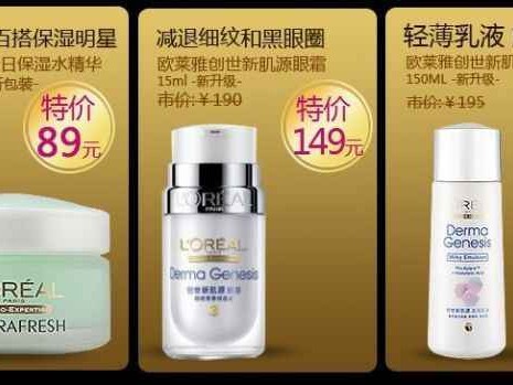 从染发剂到全球美妆帝国 欧莱雅究竟是个什么牌子