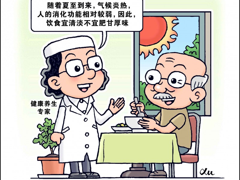 漫画穿衣搭配夏季：时尚指南