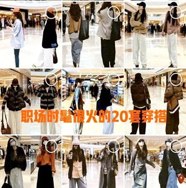 办公室穿搭秘籍:20套藏肉时髦搭配,轻松打造松弛高级感 办公室穿搭秘籍:20套藏肉时髦搭配,轻松打造松弛高级感