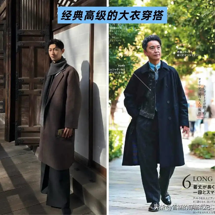 男士穿搭新风尚:为什么别再衬衫塞裤腰?日本大叔的绅士造型指南 男士穿搭新风尚:为什么别再衬衫塞裤腰?日本大叔的绅士造型指南