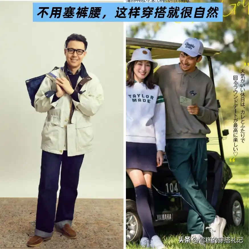 男士穿搭新风尚:为什么别再衬衫塞裤腰?日本大叔的绅士造型指南 男士穿搭新风尚:为什么别再衬衫塞裤腰?日本大叔的绅士造型指南