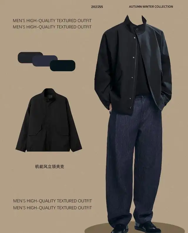 秋冬男生夹克穿搭指南：4套实用公式，通勤休闲轻松驾驭