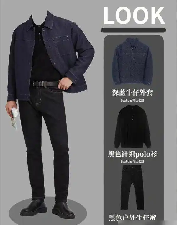 秋冬男生穿搭指南:160-180cm身高简约风,八套高级感搭配全解析 秋冬男生穿搭指南:160-180cm身高简约风,八套高级感搭配全解析